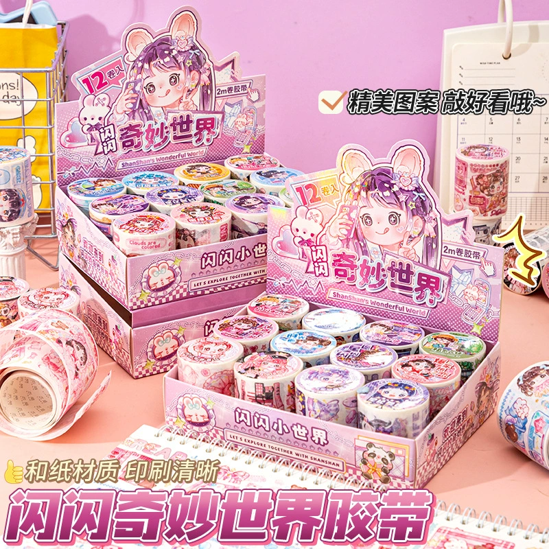 Core Mo сверкающая ручная лента для ручного счета Волшебный мир 12 рулонов полный набор неповторяющихся материалов