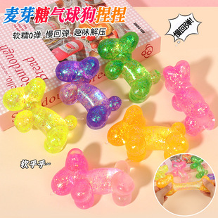 Cross-Border New Maltose Balloon Dog Pectin Balloon Dog Pinch Decompression Vent Toy Street Stall Supply Wholesale
