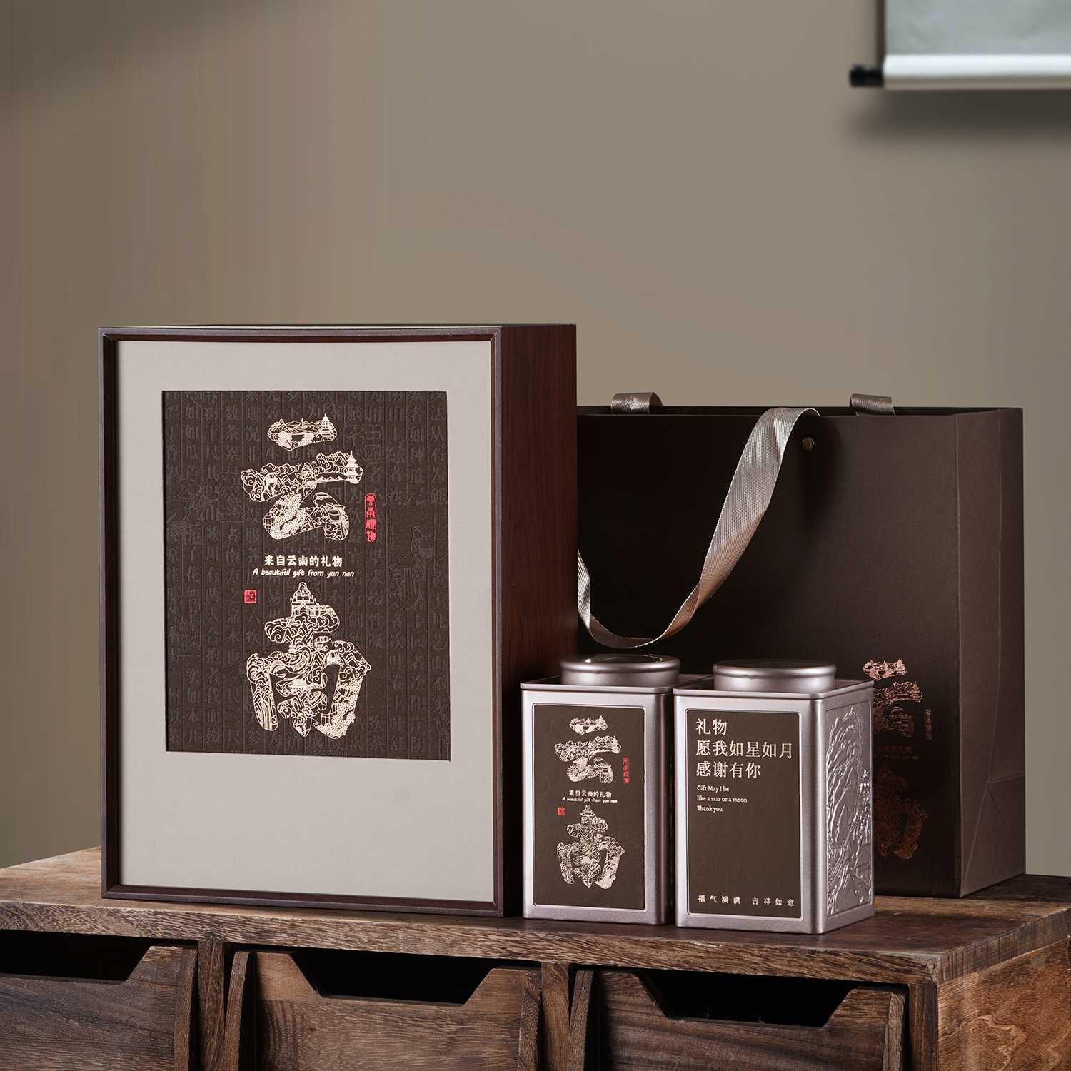 云南茶叶罐散茶包装盒普洱茶古树滇红通用白茶散茶空礼品盒收纳盒