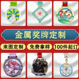金属工艺品;冰箱贴;钥匙扣及钥匙扣配件