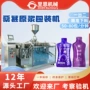 原浆刺梨汁灌装机