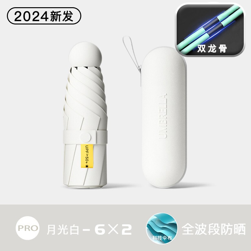 傘カスタマイズ小型携帯日焼け止めミニ軽い日除け傘女性晴雨両用紫外線防止カプセル日傘|undefined