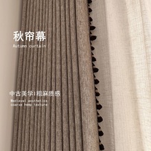 秋帘幕绍兴柯桥棉麻色织提花窗帘布客厅卧室阳台中古风加厚成品帘