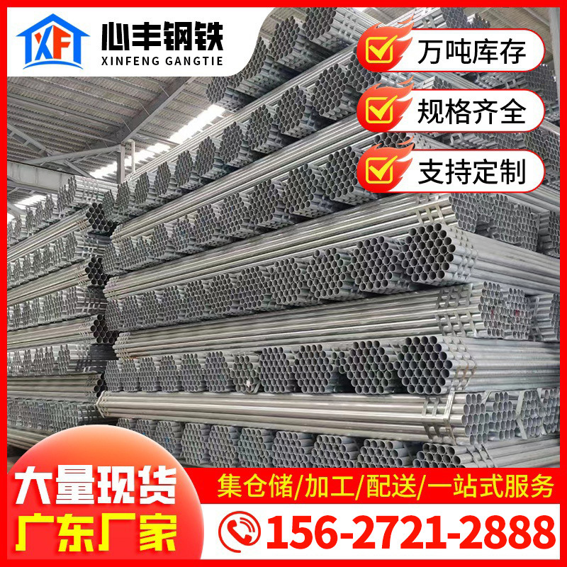 镀锌薄壁钢管Q235DN15-DN300工程建筑镀锌管镀锌线管批发水管铁管