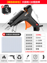 热熔胶枪手工家用胶棒11mm工业级大号功率热融容高粘度条塑料焊枪