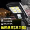 Small street light [48COB] Three functions