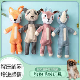 宠物毛绒玩具玉米绒发声动物造型厂家批发猫狗毛绒玩具