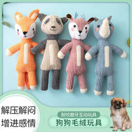 宠物毛绒玩具玉米绒发声动物造型厂家批发猫狗小狗狗猫咪卡通