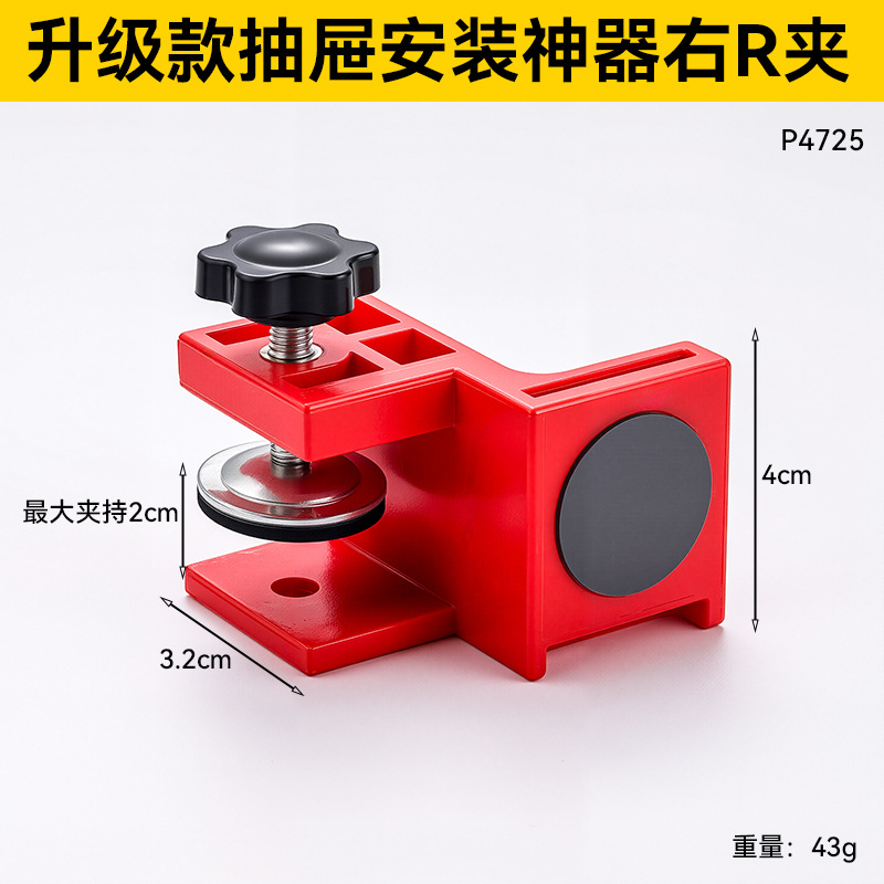 Presione la abrazadera de fijación de instalación del cajón de carpintería que ahorra mano de obra, nueva abrazadera de fijación de instalación del cajón de acero inoxidable sin manija