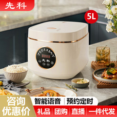 先科5L炊飯器3 ~ 4人知能音声炊飯器予約時に鍋内の炊飯器にくっつかないプレゼント