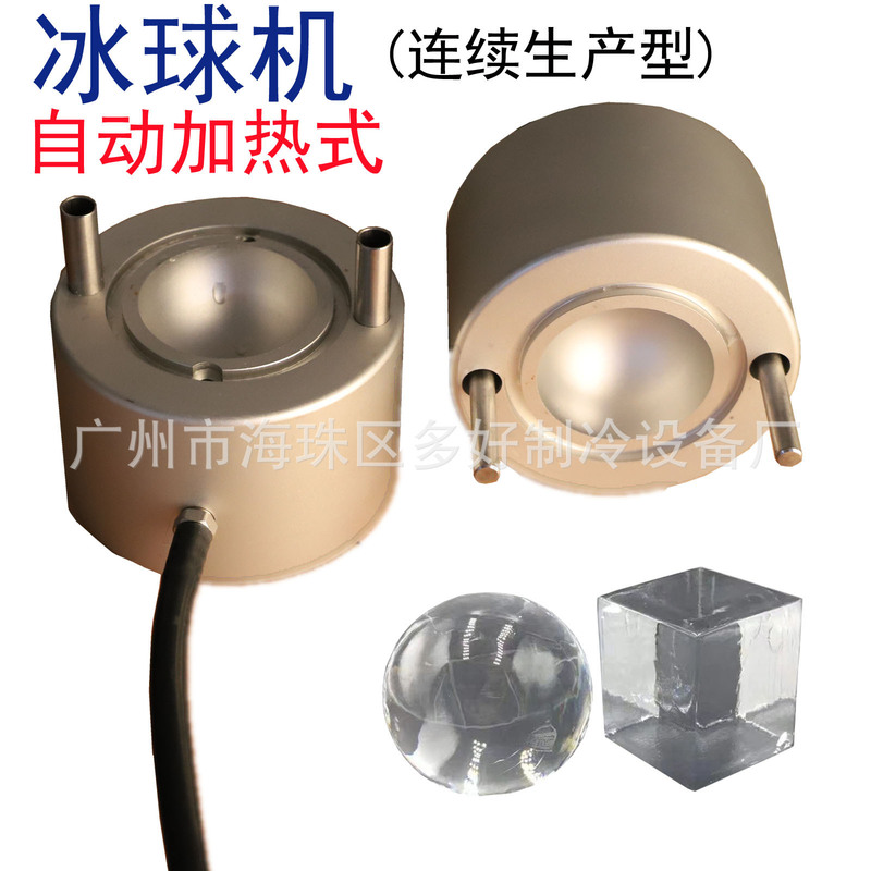 New automatic heating bar KTV cocktail ice hockey device ice hockey machine ball ice mold can be continuously produced