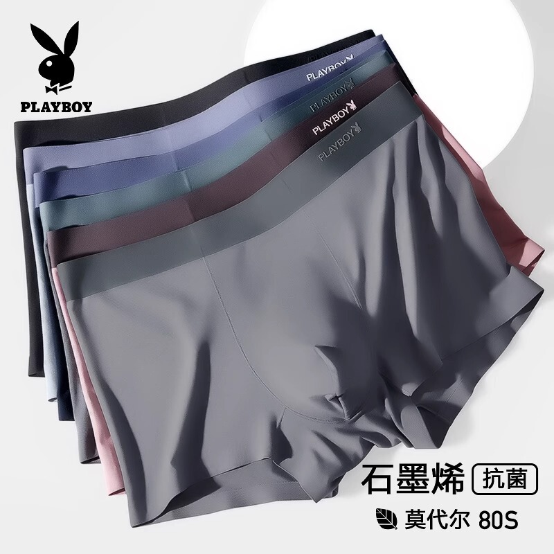 Playboy Modal Men's Underwear Men's Antibacterial Comfortable Breathable Traceless Men's Underwear Boys' Boxer Shorts