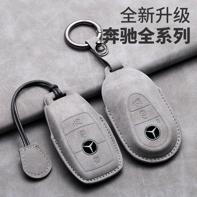 Car key bag, Suitable for Mercedes-Benz E-Class