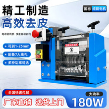 奇精剥线机剥皮机废旧电缆电线铜线去皮全自动拔线器电线剥线机