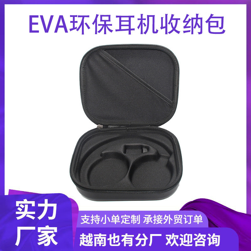 Customized Eva bag storage box earphone bag processing fashion pressure-resistant wear-resistant inner support large capacity square PU leather
