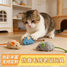 宠物猫咪玩具仿真毛绒猫薄荷老鼠三只组合装逗猫自嗨解闷玩具用品