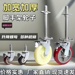 移动脚手架丝杆脚轮一体升降可调节6寸带刹车万向脚轮工业脚轮子