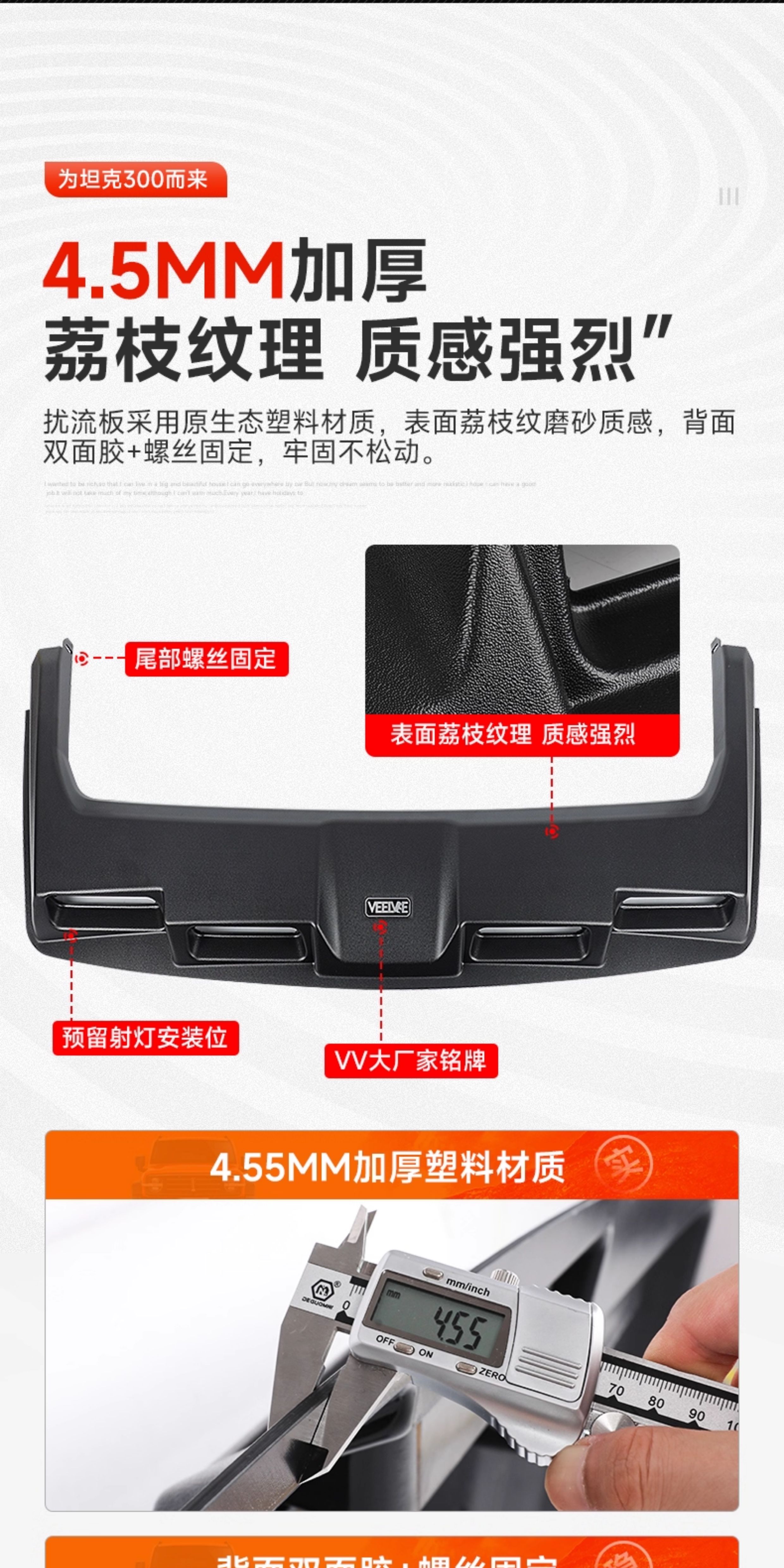 Tank 300 Flying Star Luggage Rack, Four-Eye Spotlight, Spoiler, Roof Platform, Ladder, Side Tent, Modification Accessories