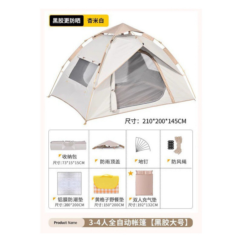 アウトドアキャンプテント アウトドアキャンプ用品・装備 全自動クイックオープン ポータブル折りたたみキャンプ アウトドア 小雨対策|undefined