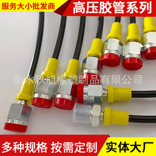 High pressure oil pipe hydraulic assembly steel wire braided rubber hose high pressure and high temperature excavator sandblasting steam pipe