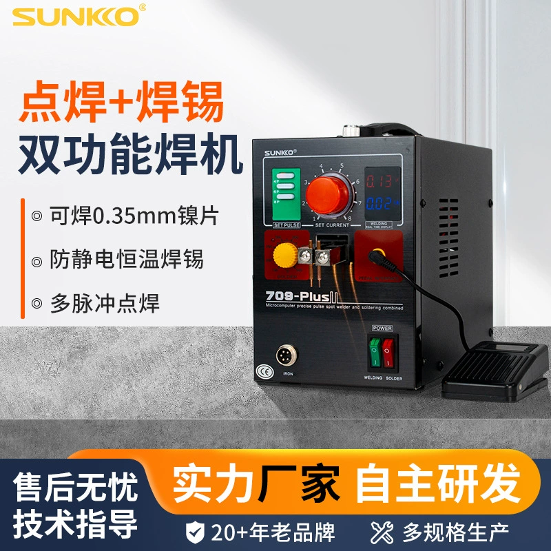SUNKKO709Plus небольшой мощный интеллектуальный цифровой дисплей литиевая батарея точечная сварочная машина 18650 батарея сварочная машина CE