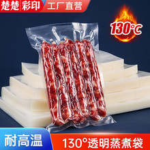 ������մ���130�ȸ������߷�ʳƷ��װ���ʹ���20˿�Ӻ���մ�