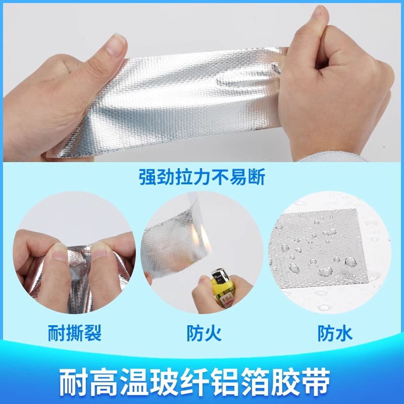 加厚耐高温玻纤布铝箔胶带油烟机排烟管密封厂家批发工业铝膜胶|undefined