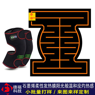 Hot compress graphene heating sheet customized with USB temperature control clothing infrared electric heating film waterproof folding electric heating sheet