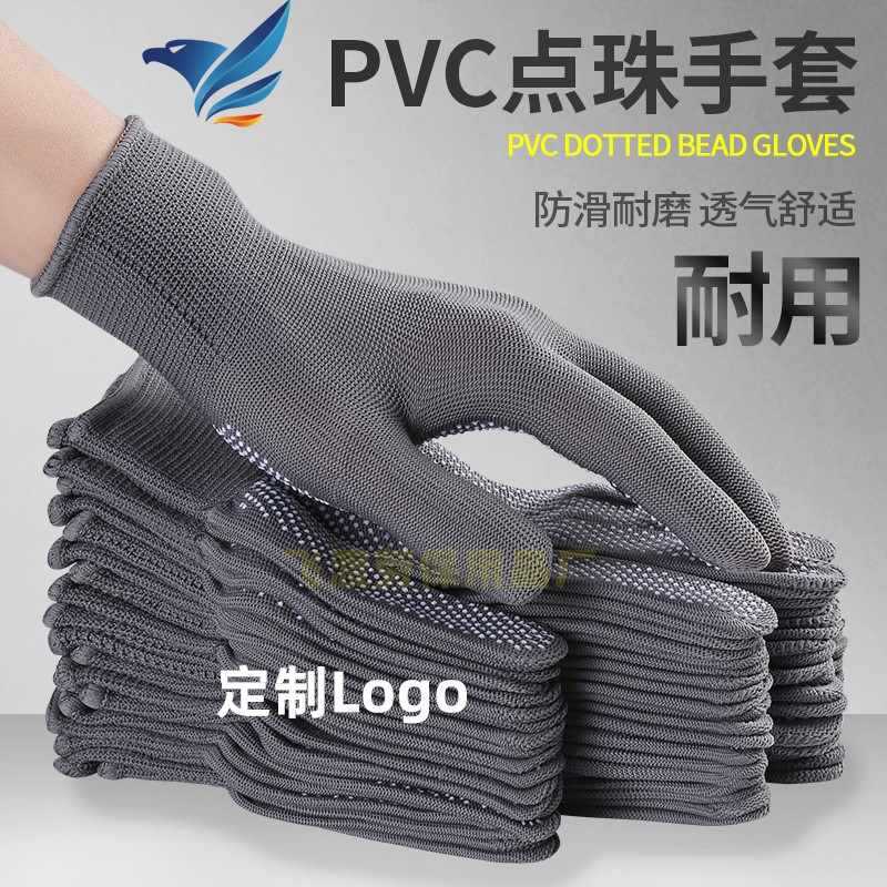 ✅尼龙点胶点珠点塑乳胶透气防滑弹力开车礼仪手套劳保工作耐磨触
