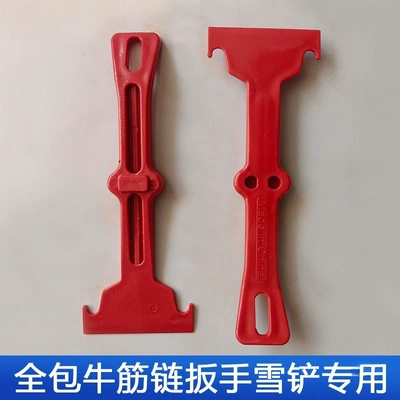 Tire snow chain — anti-skid chain rubber ring wrench