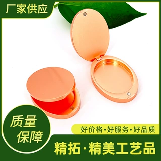 翻盖金属香膏盒男女士翻盖滑盖磁吸式锌合金香膏盒外形来图订制