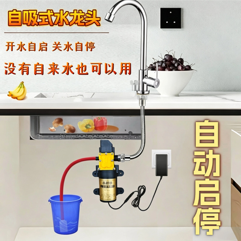 Self-priming faucet without tap water, vegetable washer, automatic water supply pump, kitchen household stainless steel faucet
