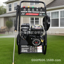 170汽油高压清洗机推车式斜盘泵大流量商用家用高压洗车机洗地机