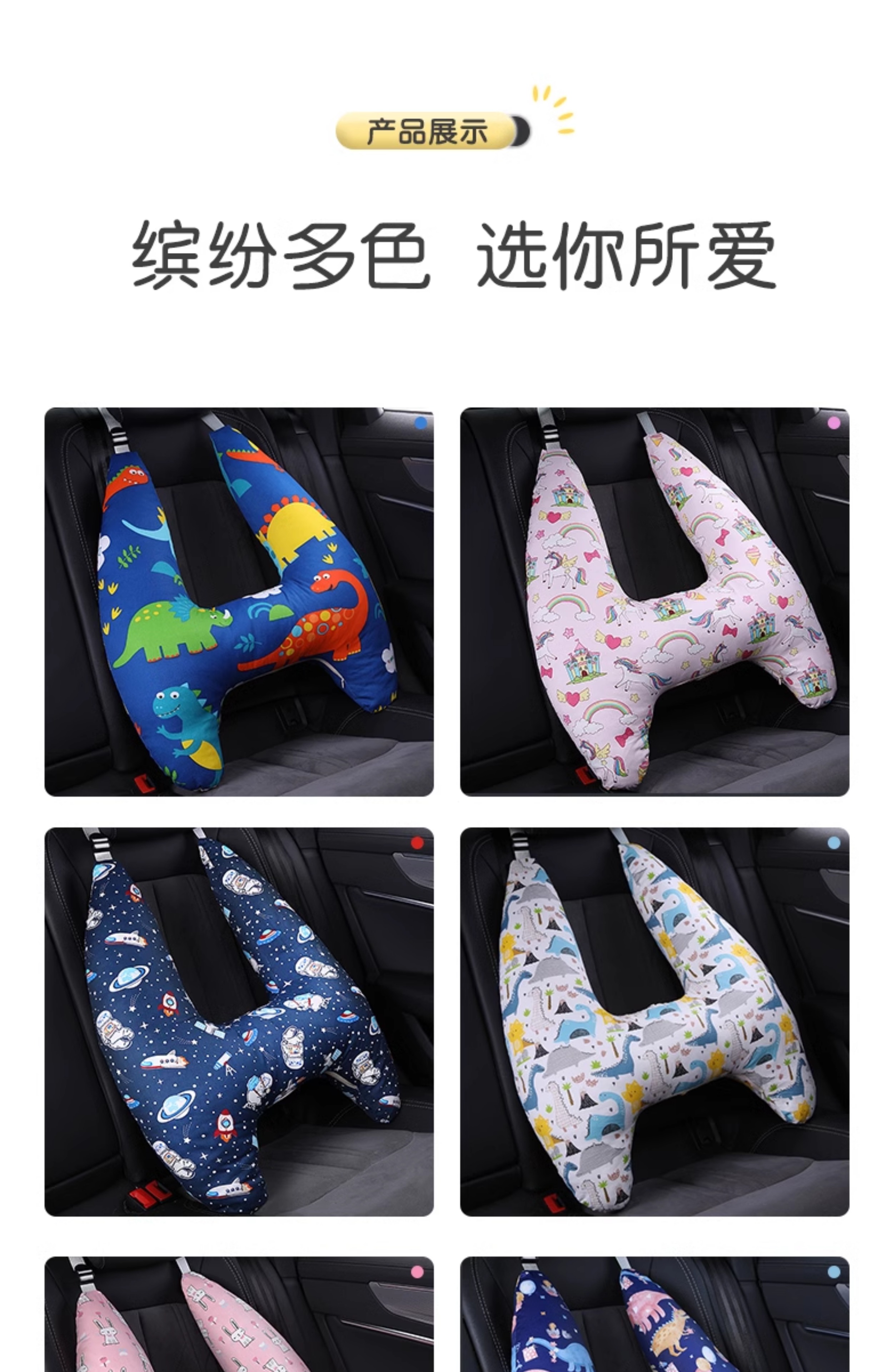 Children's car seat belt anti-collar neck baby pillow pillow pillow car sleeping artifact shoulder guard