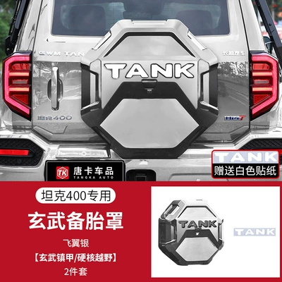 Tire Cover, Thickened Rugged – Spare wheel cover - 26-tank-400-xuanwu-all-inclusive-spare-tire-cover-flying-wing-silver-comes-with-letter-stickers