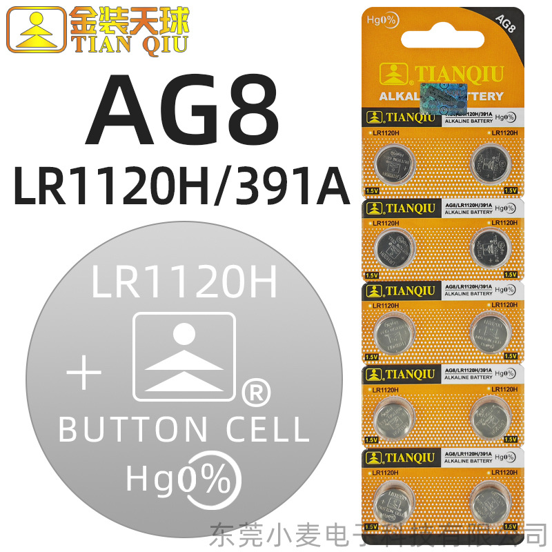 AG8(LR1120/391A)
