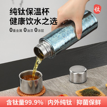钛杯纯钛保温杯高端商务礼品杯代发礼品团购支持私人logo水杯批发