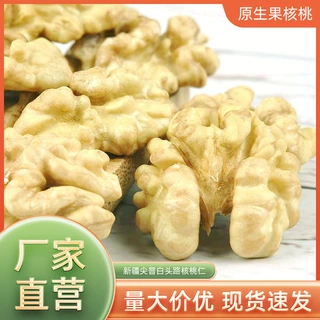 2026年新疆尖普白头路核桃仁去皮500g薄皮原味真空大块坚果去皮
