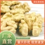 新疆大块去皮原味核桃仁