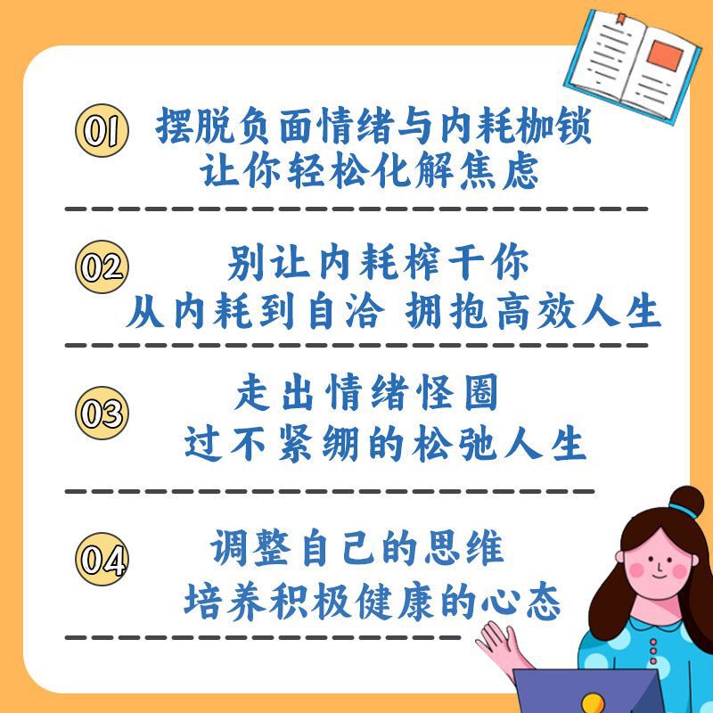 上岸书正版上岸战胜心理内耗告别焦虑内耗摆脱自卑高敏感战胜自我|undefined