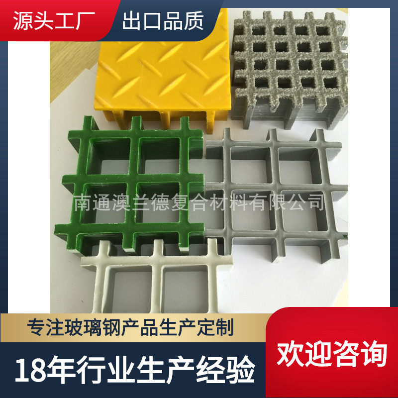 玻璃钢厂家直销耐腐蚀使用周期长间苯材质玻璃钢格栅