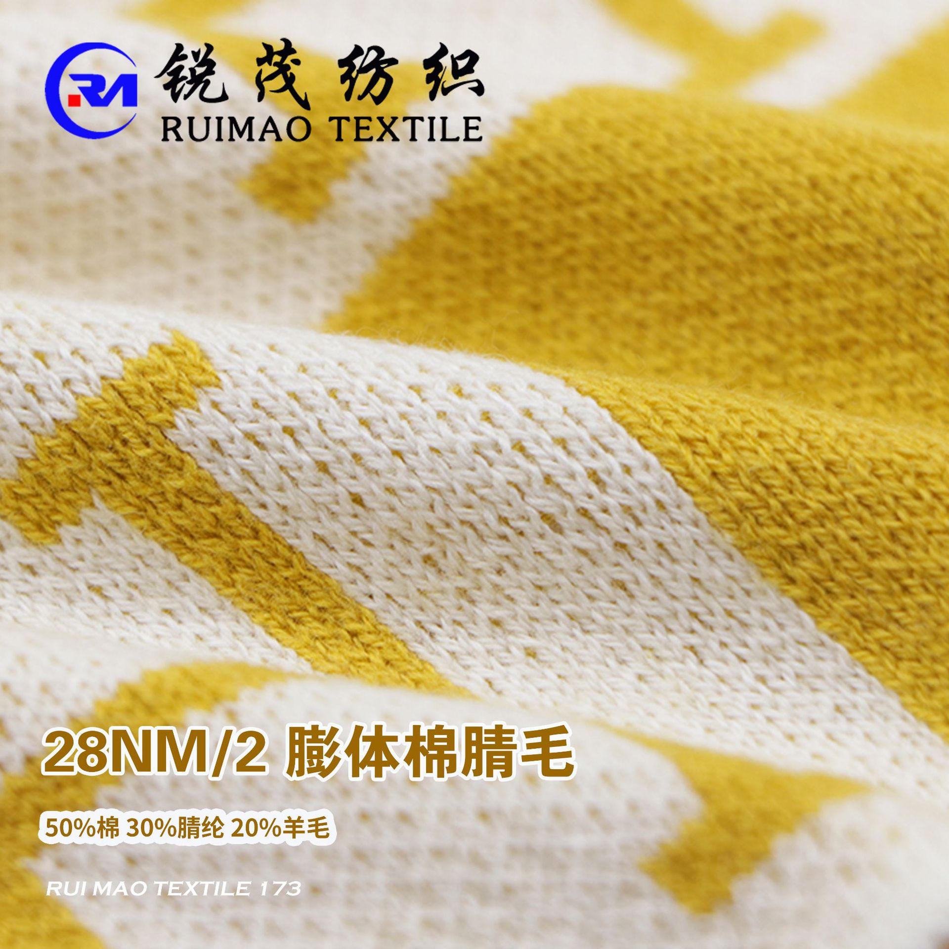 膨体棉腈毛 28NM/2 50%棉 30%腈纶 20%羊毛