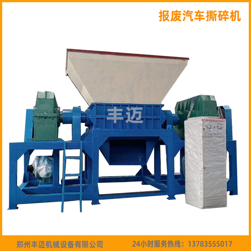 1200型报废汽车壳撕碎机 大型摩托车破碎设备 铁箱子撕碎机
