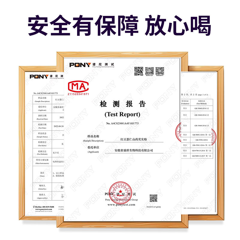 Beijing Tong Ren Tang Meal Replacement Red Bean Coix Seed Yam Euryale Seed Multigrain Trendy Light Meal Satiety Factory