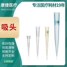 实验室耗材;采样杯;一次性医用材