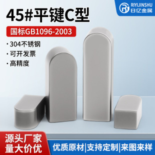 304���P�c��ƽ�I��GB1096���^�A�Ƕ�λ�N�Ӹ߾����X݆�����I�l