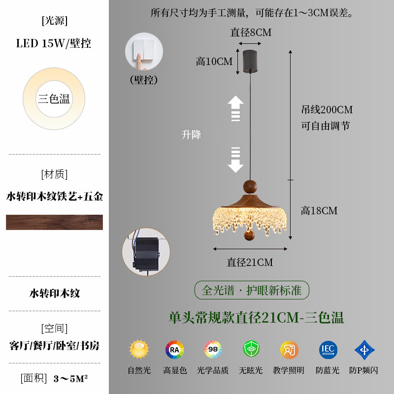 全光谱中古伸缩餐厅吊灯冰山水滴复古胡桃木色过道灯法式触摸吊灯|undefined