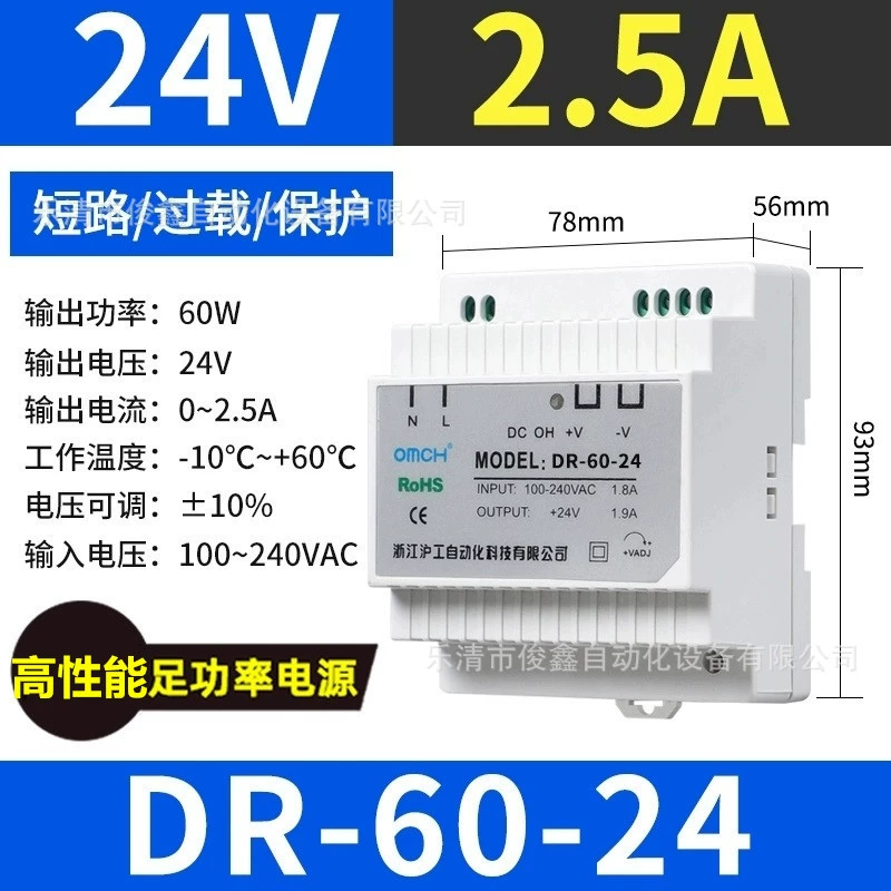 Переключатель (沪工), блок питания, трансформатор, 220V, 24V, 60W