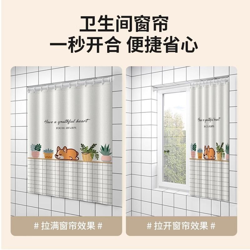 トイレの小さな窓の覗き見防止カーテンを設置するためのパンチングなしの浴室カーテン、防水性と耐光性|undefined
