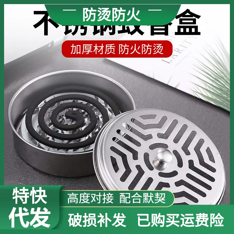 Утолщенная коробка для благовоний от комаров из нержавеющей стали с крышкой лоток для благовоний от комаров Летняя Крытая антимоскитная артефакт Москитная подставка для благовоний в наличии Оптовая продажа